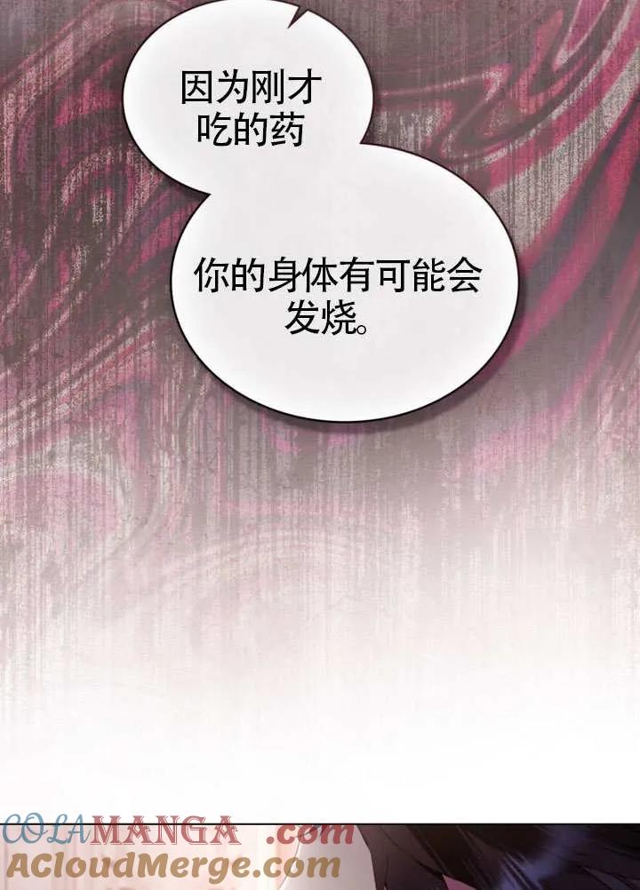 公主的卧室玩偶 第34话 第22页