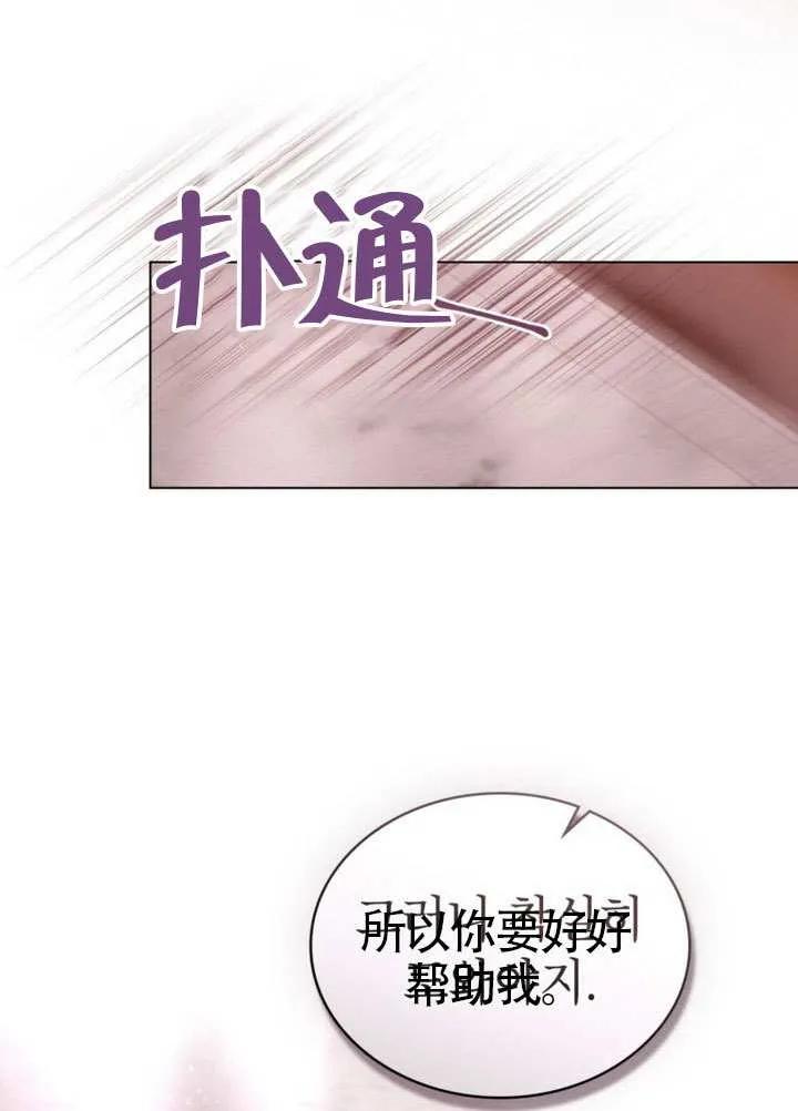公主的卧室玩偶 第34话 第27页