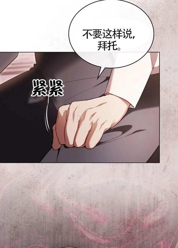 公主的卧室玩偶 第34话 第21页