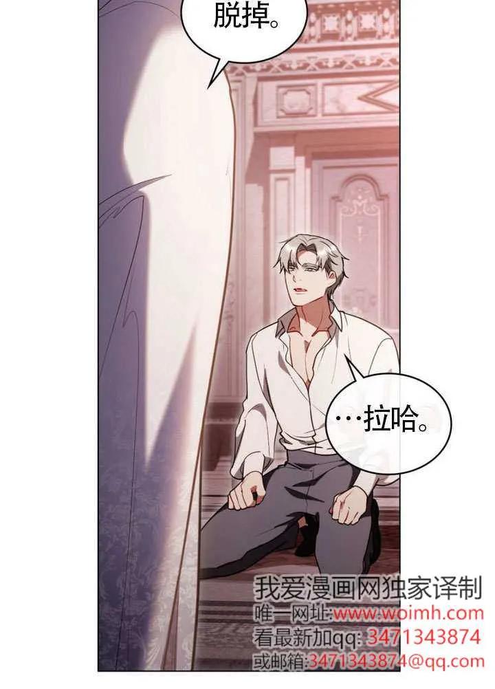 公主的卧室玩偶 第34话 第17页