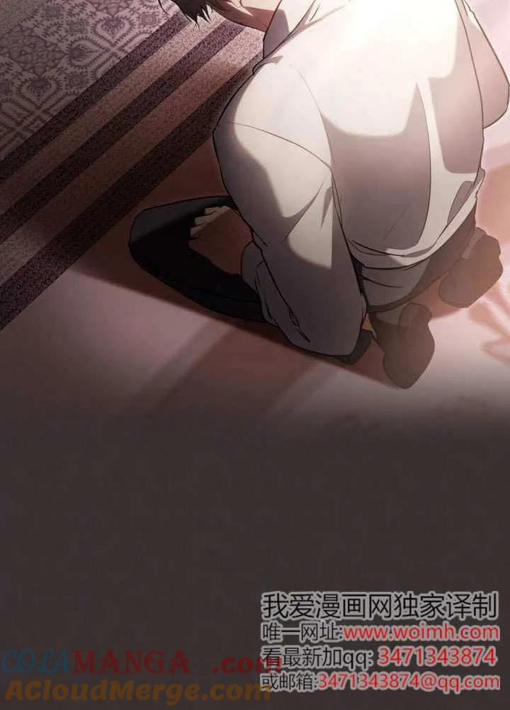 公主的卧室玩偶 第34话 第13页