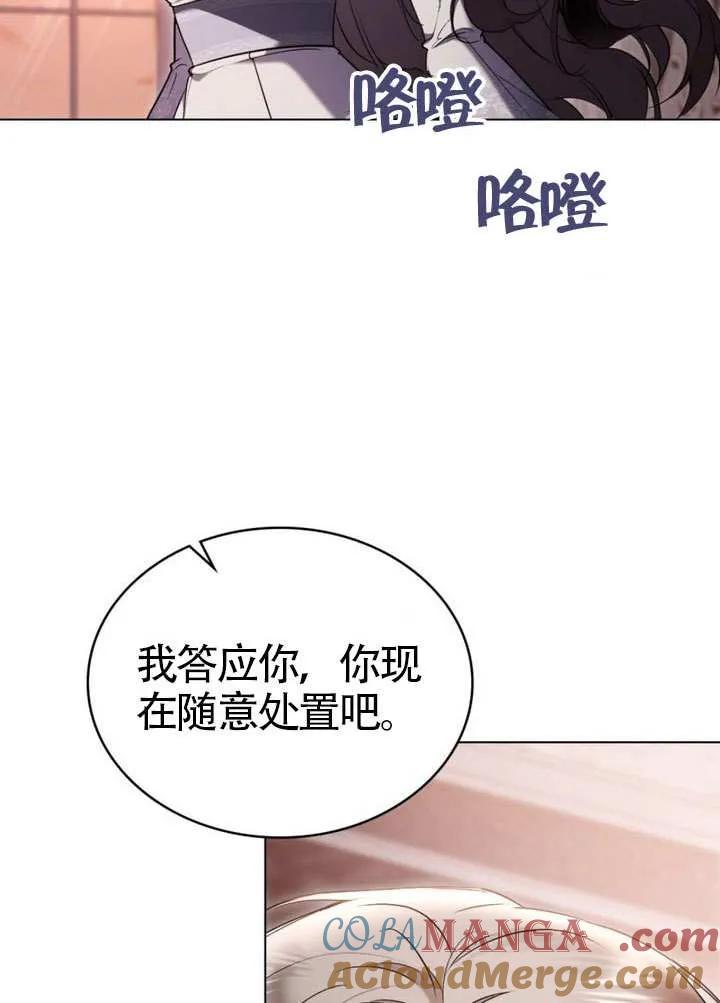 公主的卧室玩偶 第34话 第19页