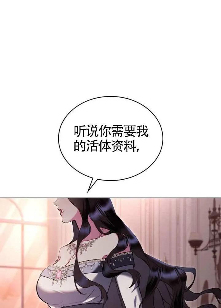 公主的卧室玩偶 第34话 第18页