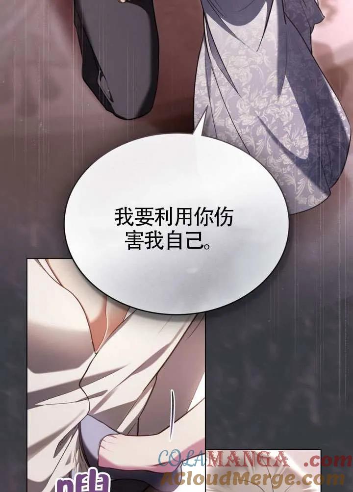 公主的卧室玩偶 第34话 第25页