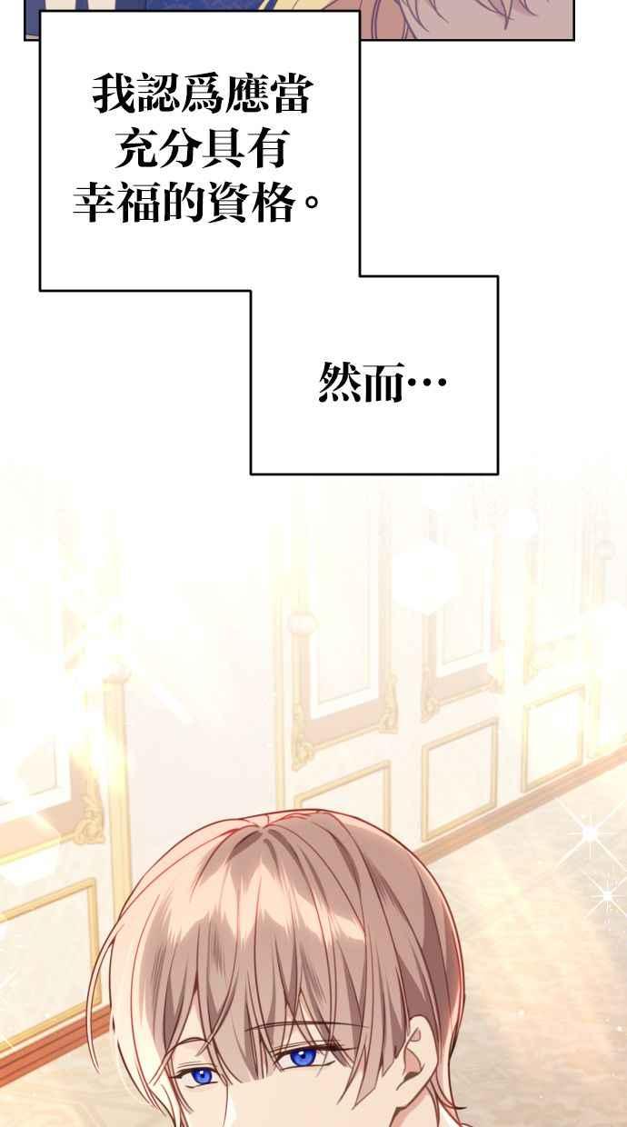 《我的婆家很爱我》第43话 第44页