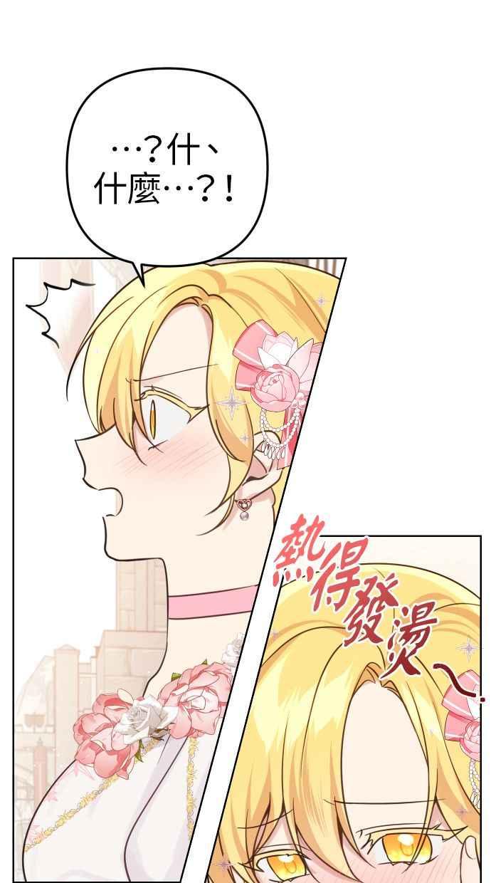 《我的婆家很爱我》第43话 第56页