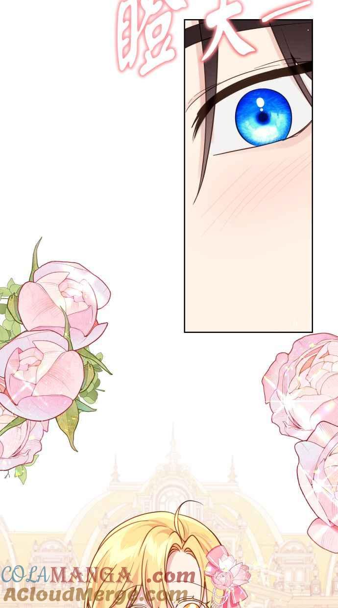 《我的婆家很爱我》第43话 第52页