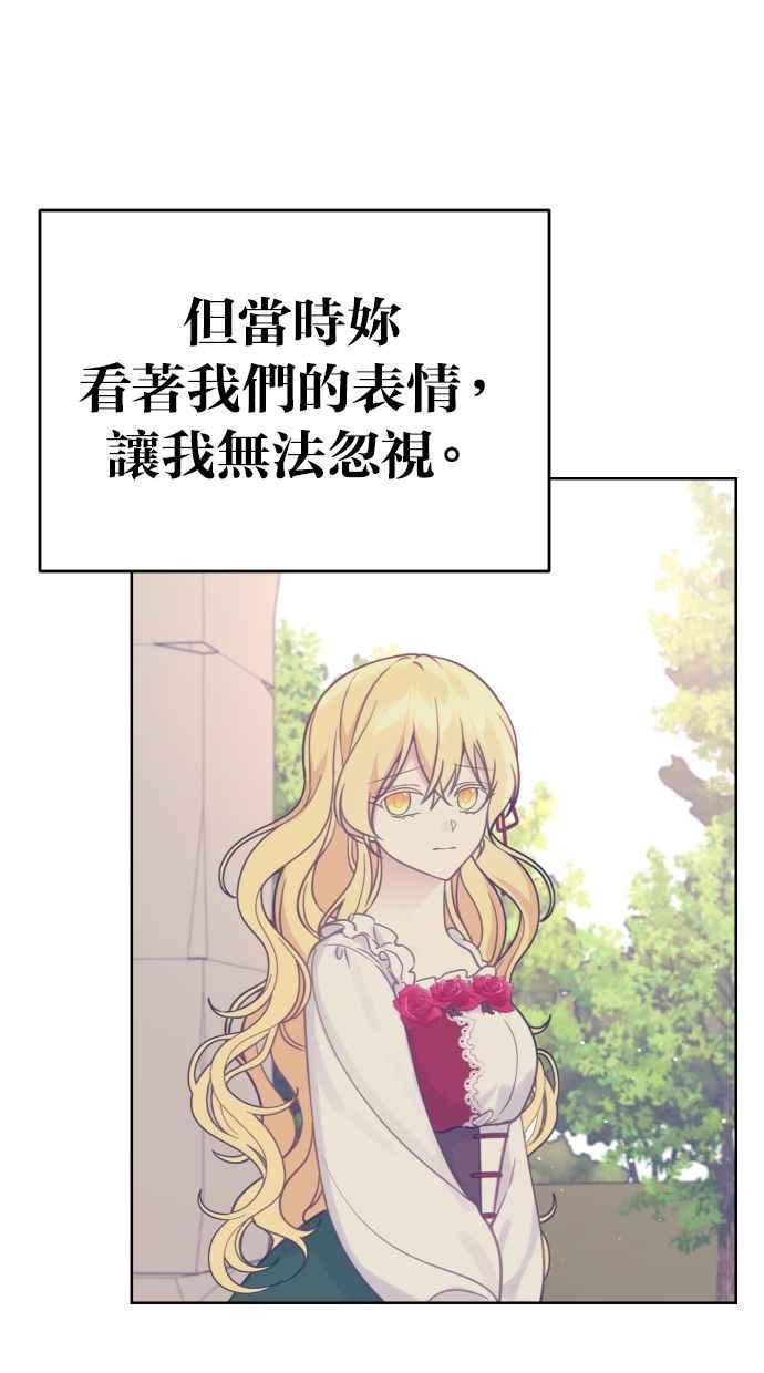 《我的婆家很爱我》第43话 第42页