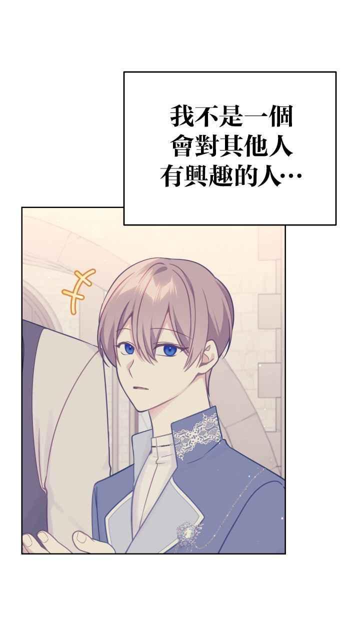 《我的婆家很爱我》第43话 第41页