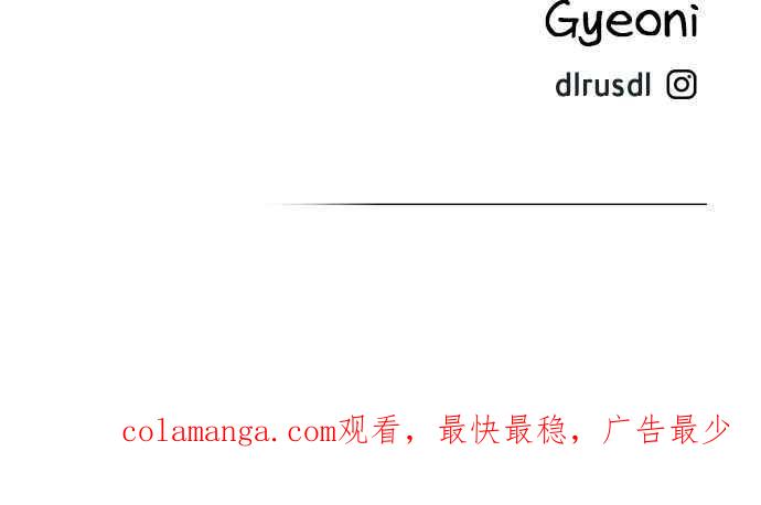 《我的婆家很爱我》第43话 第71页