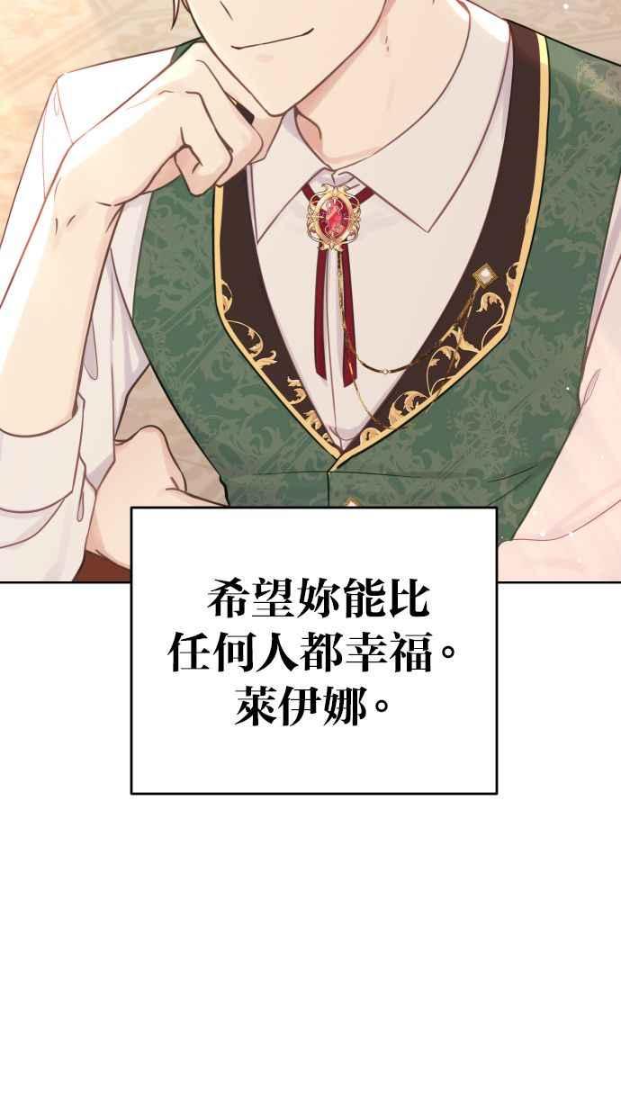 《我的婆家很爱我》第43话 第45页