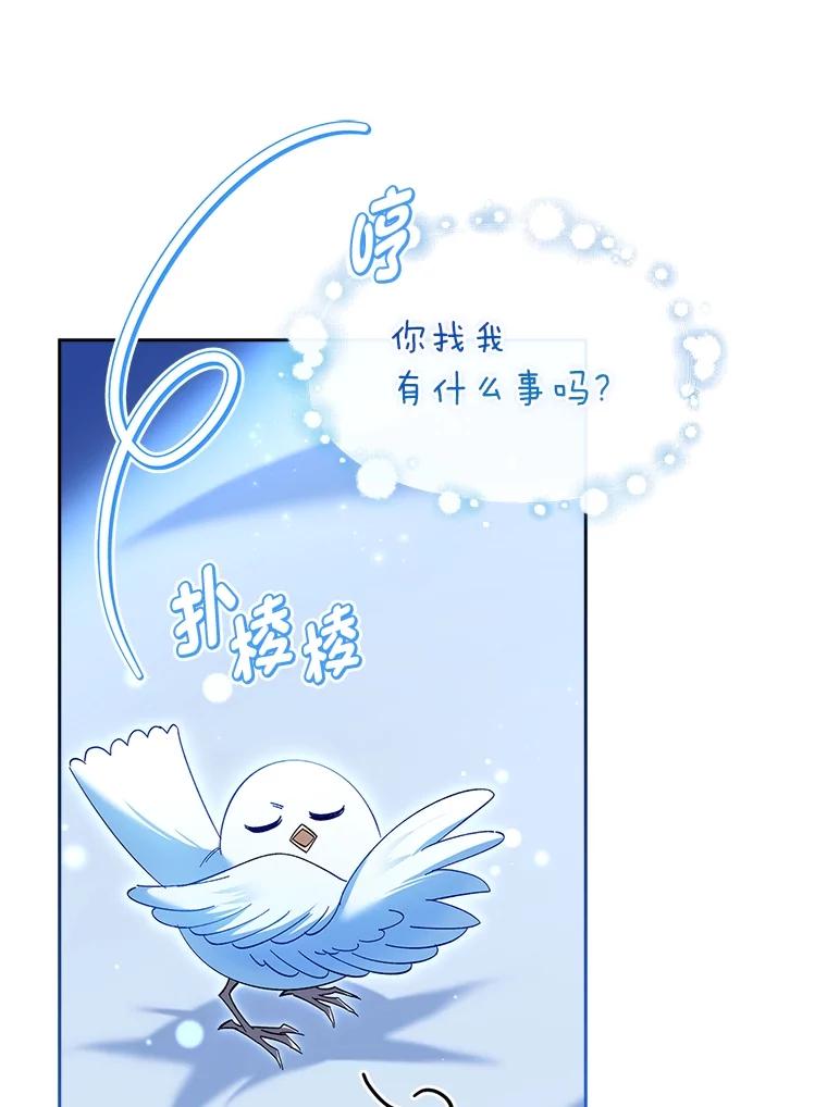 男主角喜欢的都可以 56.行迹可疑 第120页