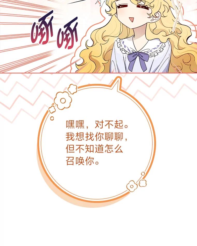 男主角喜欢的都可以 56.行迹可疑 第119页