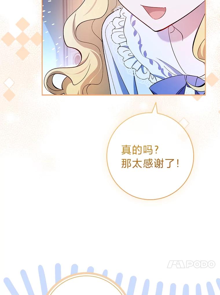 男主角喜欢的都可以 56.行迹可疑 第124页