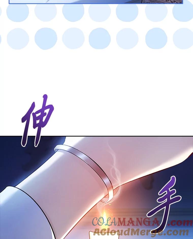 男主角喜欢的都可以 56.行迹可疑 第113页