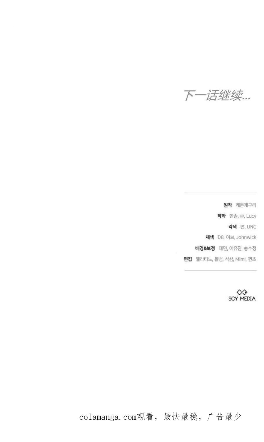 傲慢时代 - 第81话 - 第135张图