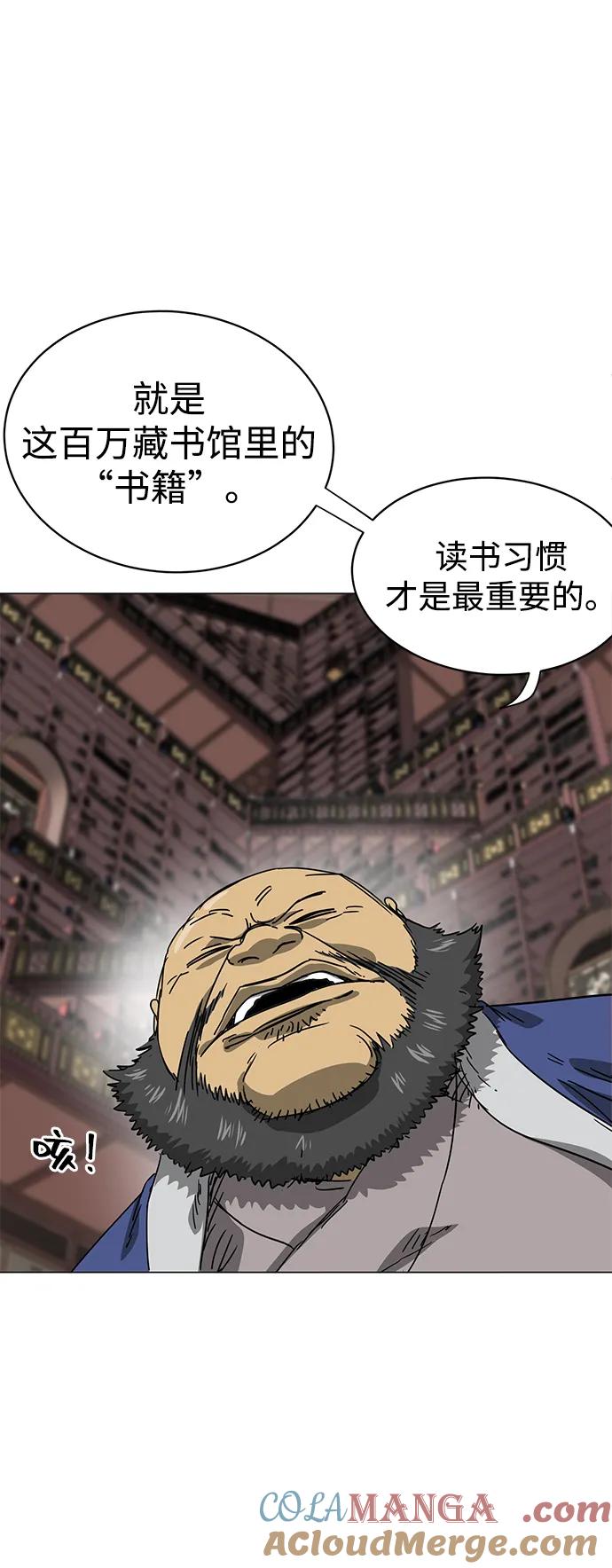 《无限升级in武林》[第94话] 纪大梦 第41页