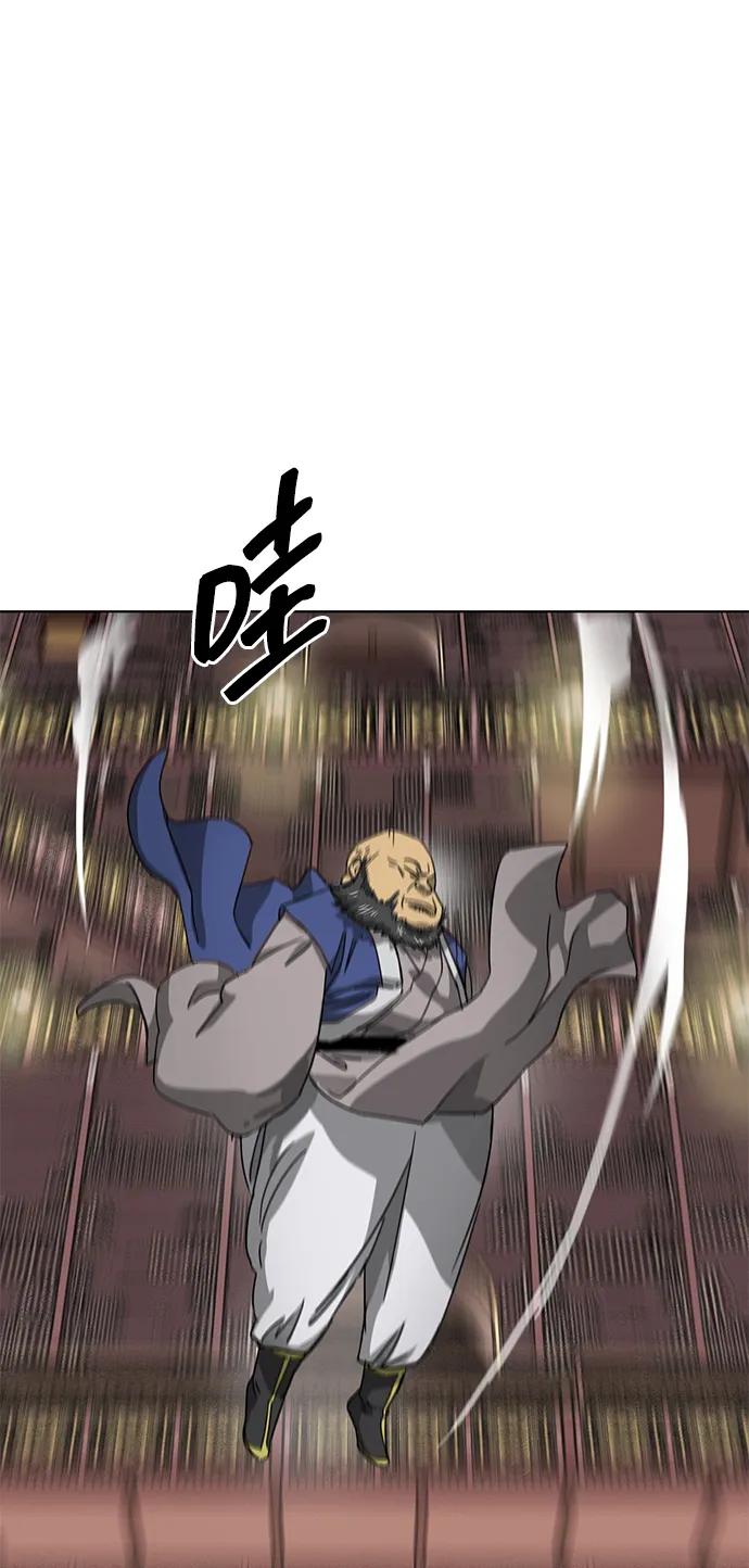 《无限升级in武林》[第94话] 纪大梦 第28页