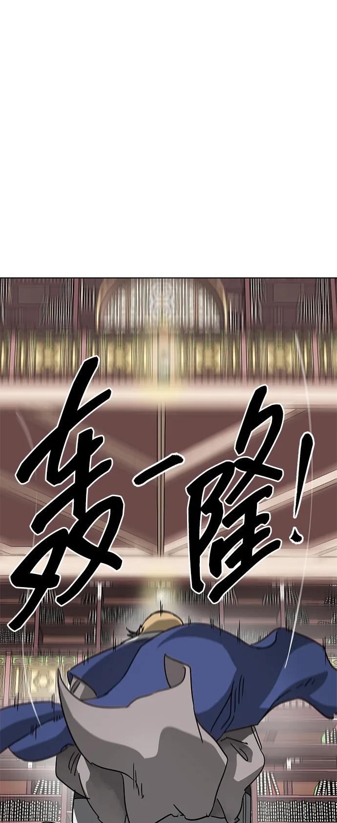 《无限升级in武林》[第94话] 纪大梦 第32页