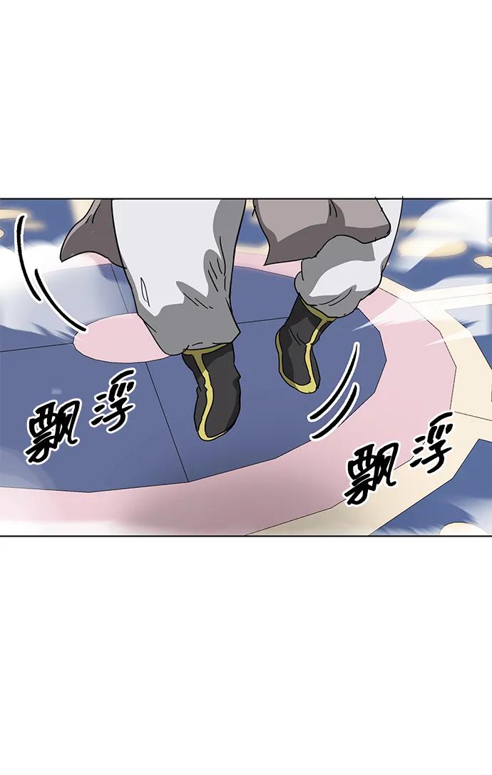 《无限升级in武林》[第94话] 纪大梦 第36页