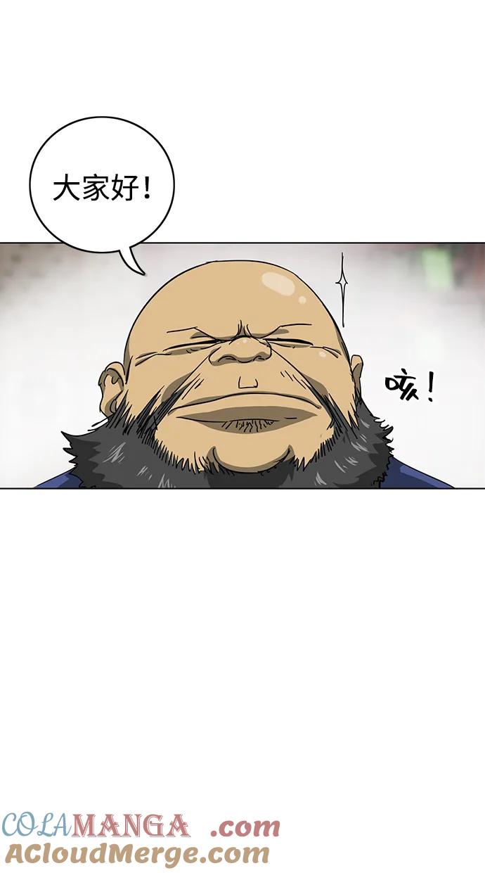 《无限升级in武林》[第94话] 纪大梦 第37页