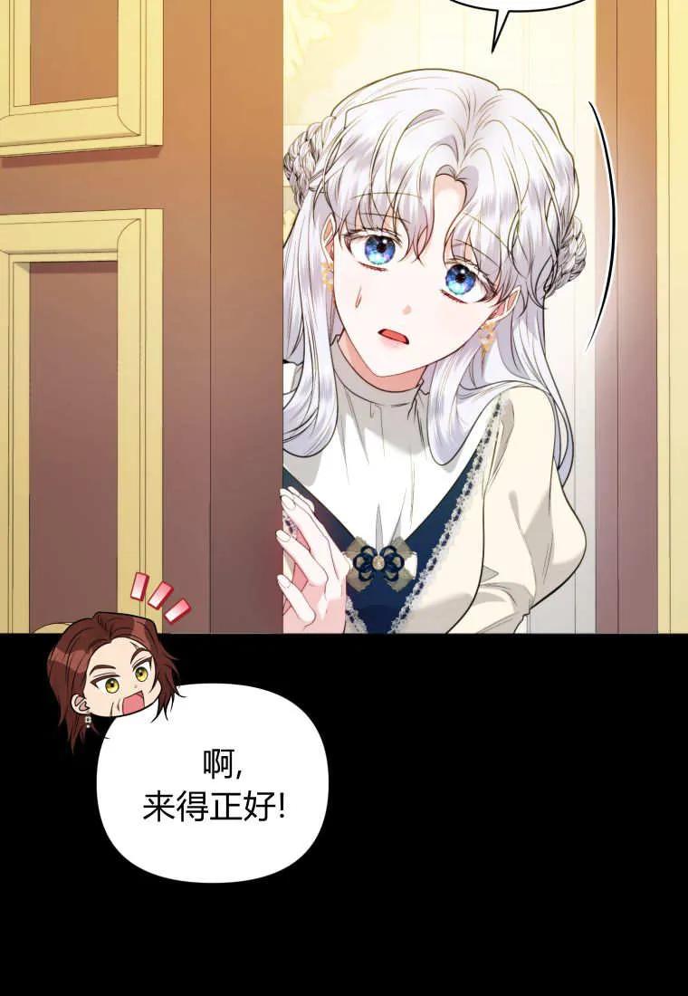 《基层公务员想晋升》第17话 第43页