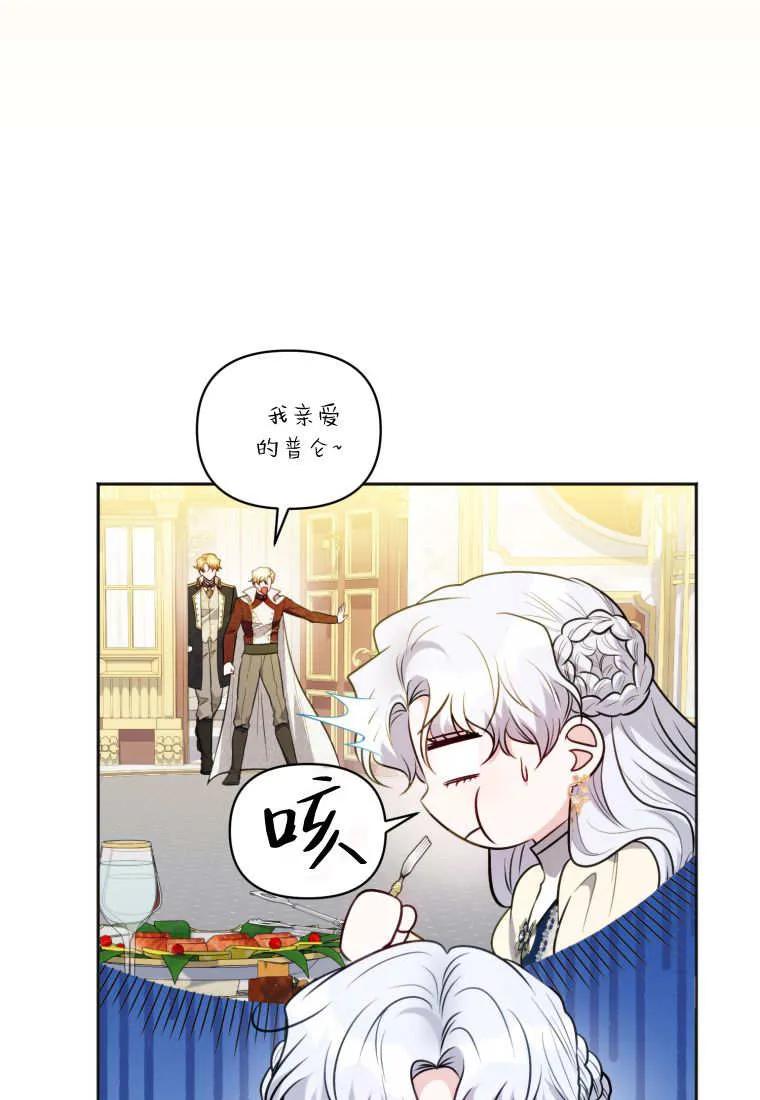 《基层公务员想晋升》第17话 第52页