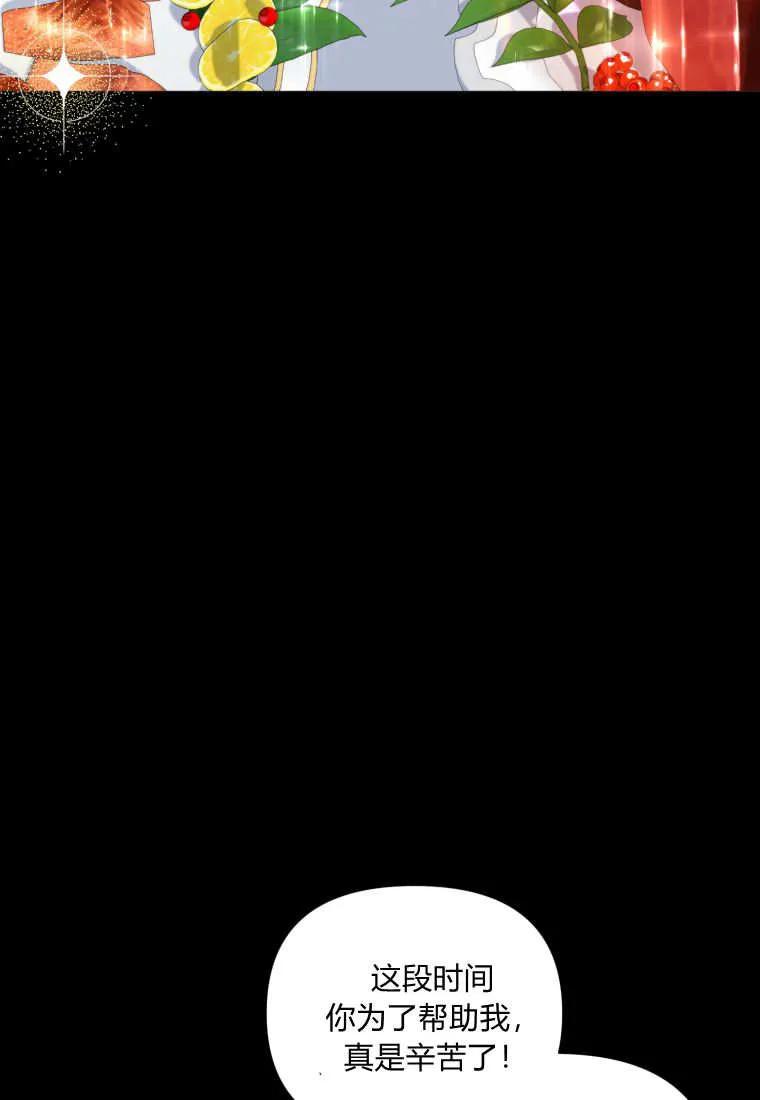 《基层公务员想晋升》第17话 第46页