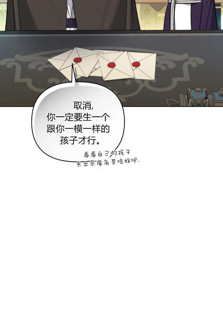 《基层公务员想晋升》第17话 第22页