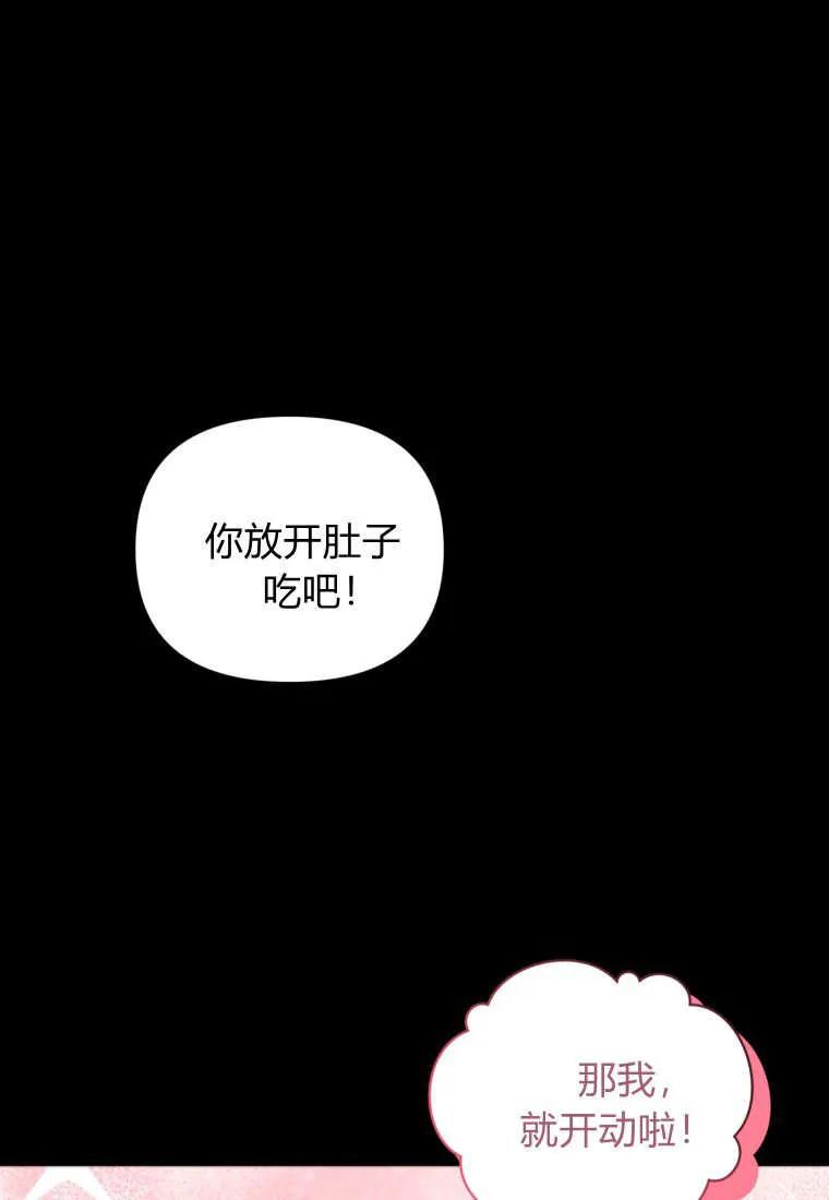 《基层公务员想晋升》第17话 第48页