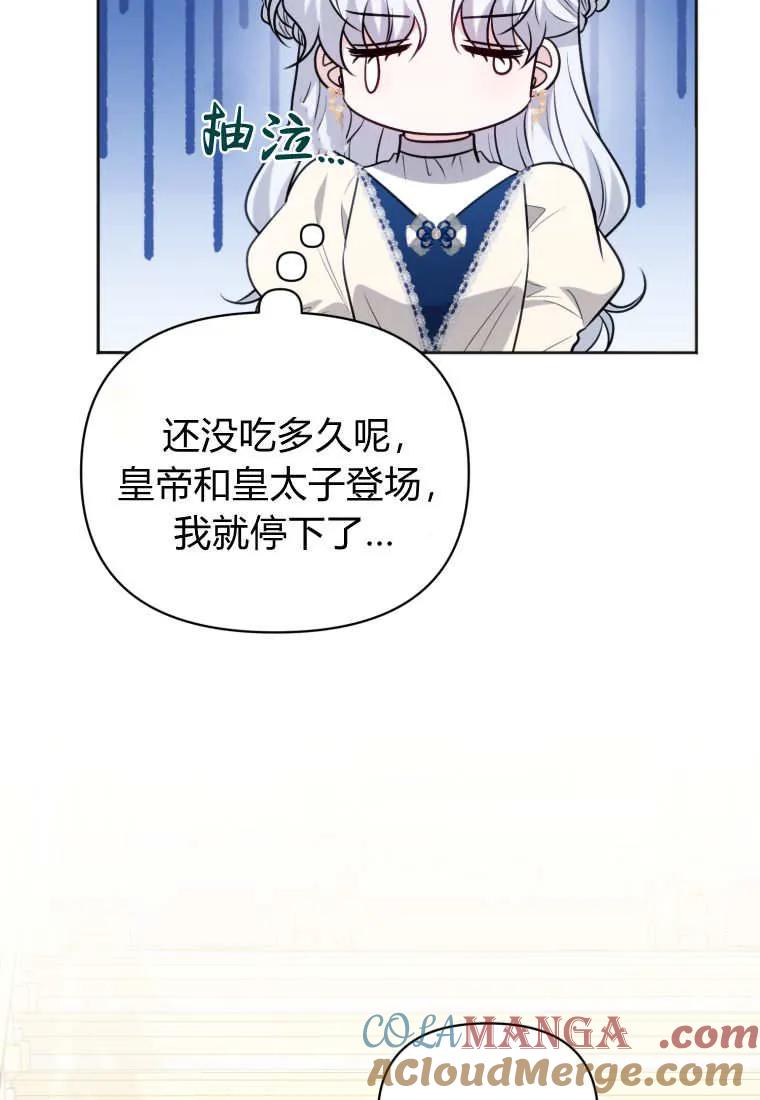 《基层公务员想晋升》第17话 第53页