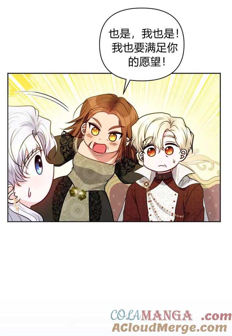 《基层公务员想晋升》第17话 第61页