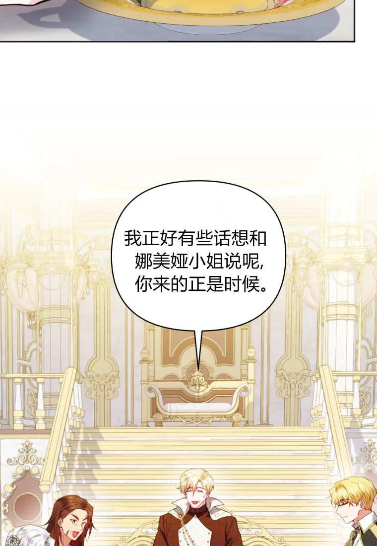 《基层公务员想晋升》第17话 第36页