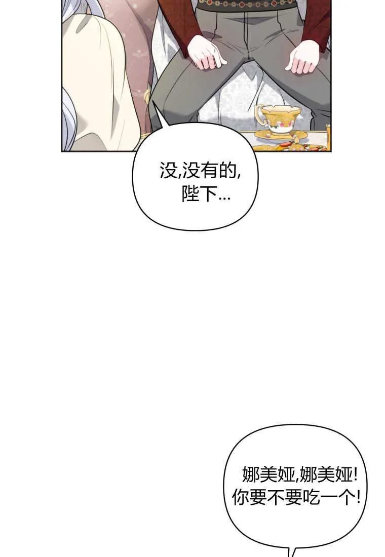 《基层公务员想晋升》第17话 第40页