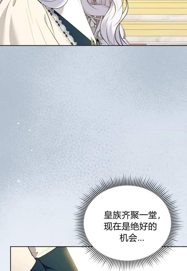 《基层公务员想晋升》第17话 第63页