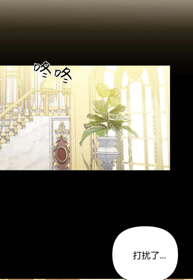 《基层公务员想晋升》第17话 第42页