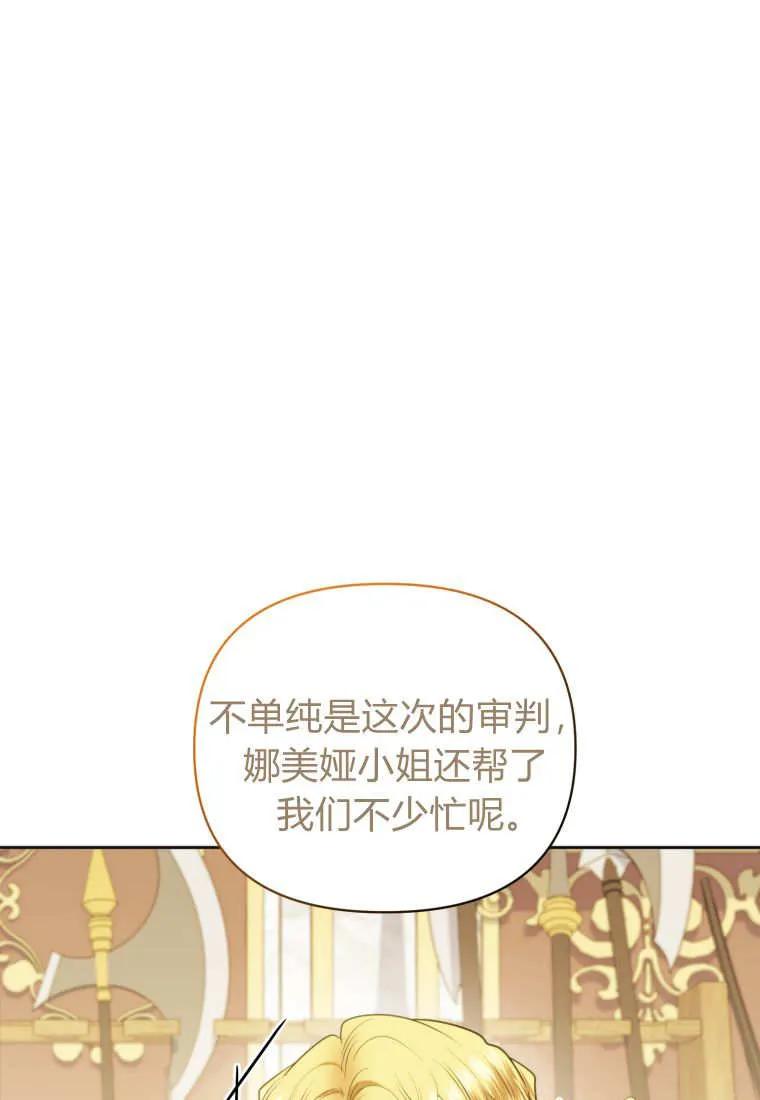 《基层公务员想晋升》第17话 第55页
