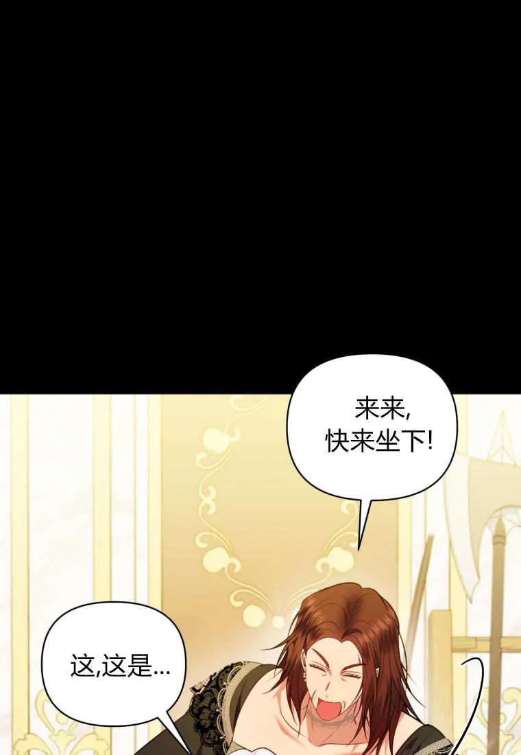 《基层公务员想晋升》第17话 第44页