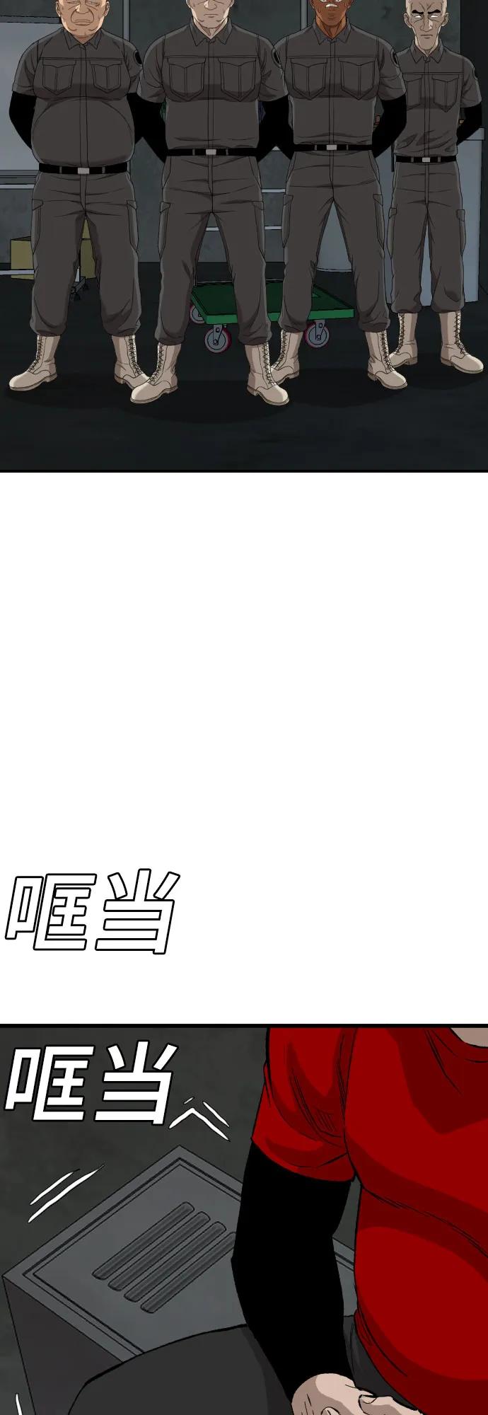《我是坏小子》第253话 第66页