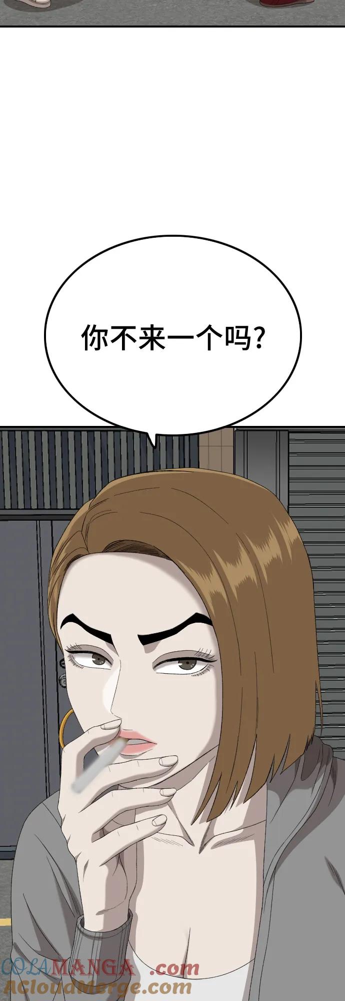 《我是坏小子》第254话 第52页