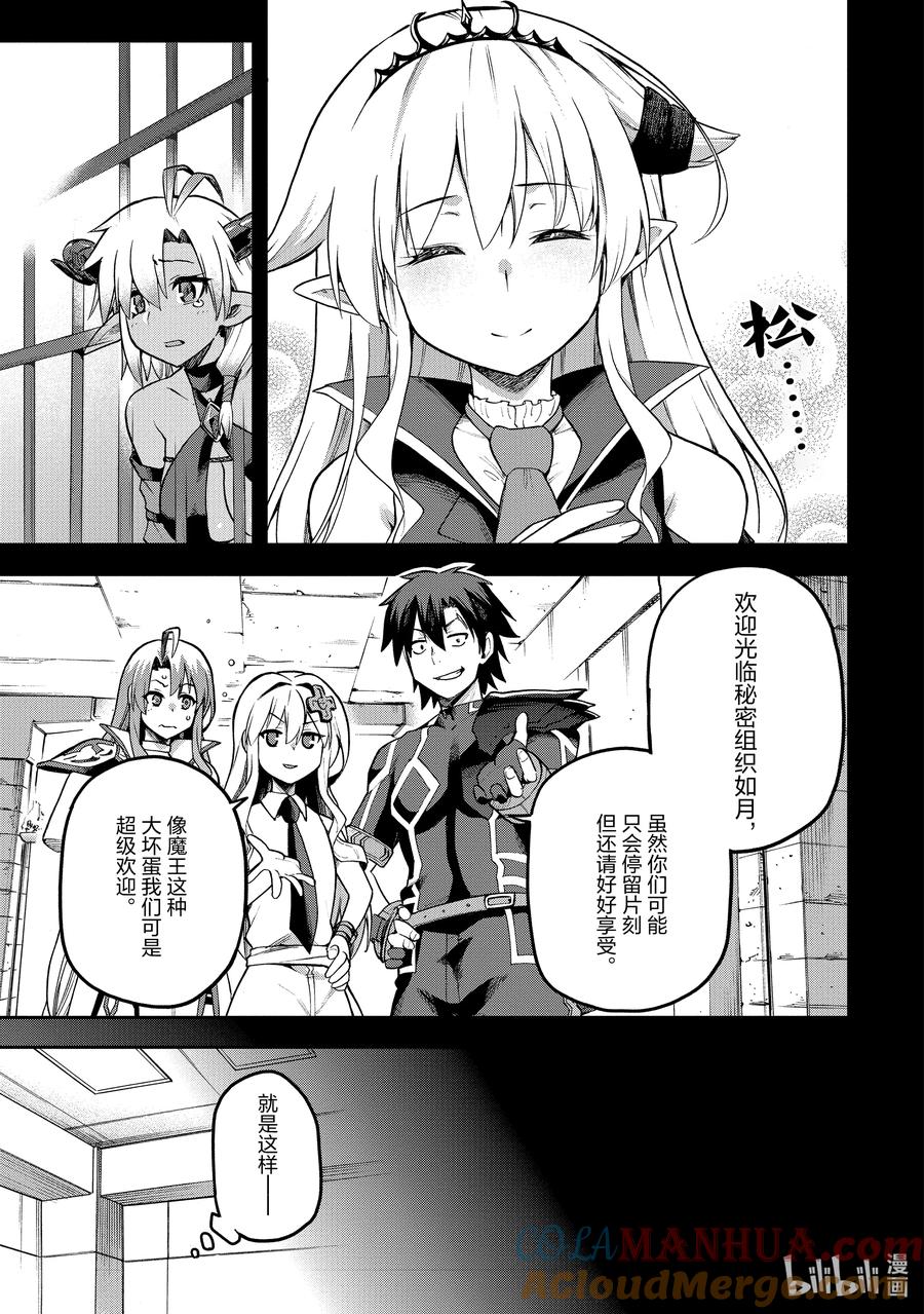 《派遣战斗员》55 55 第17页