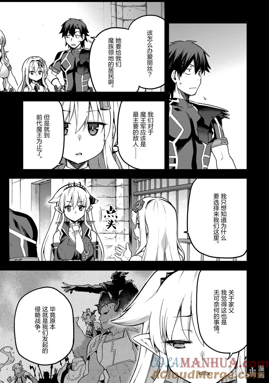 《派遣战斗员》55 55 第11页