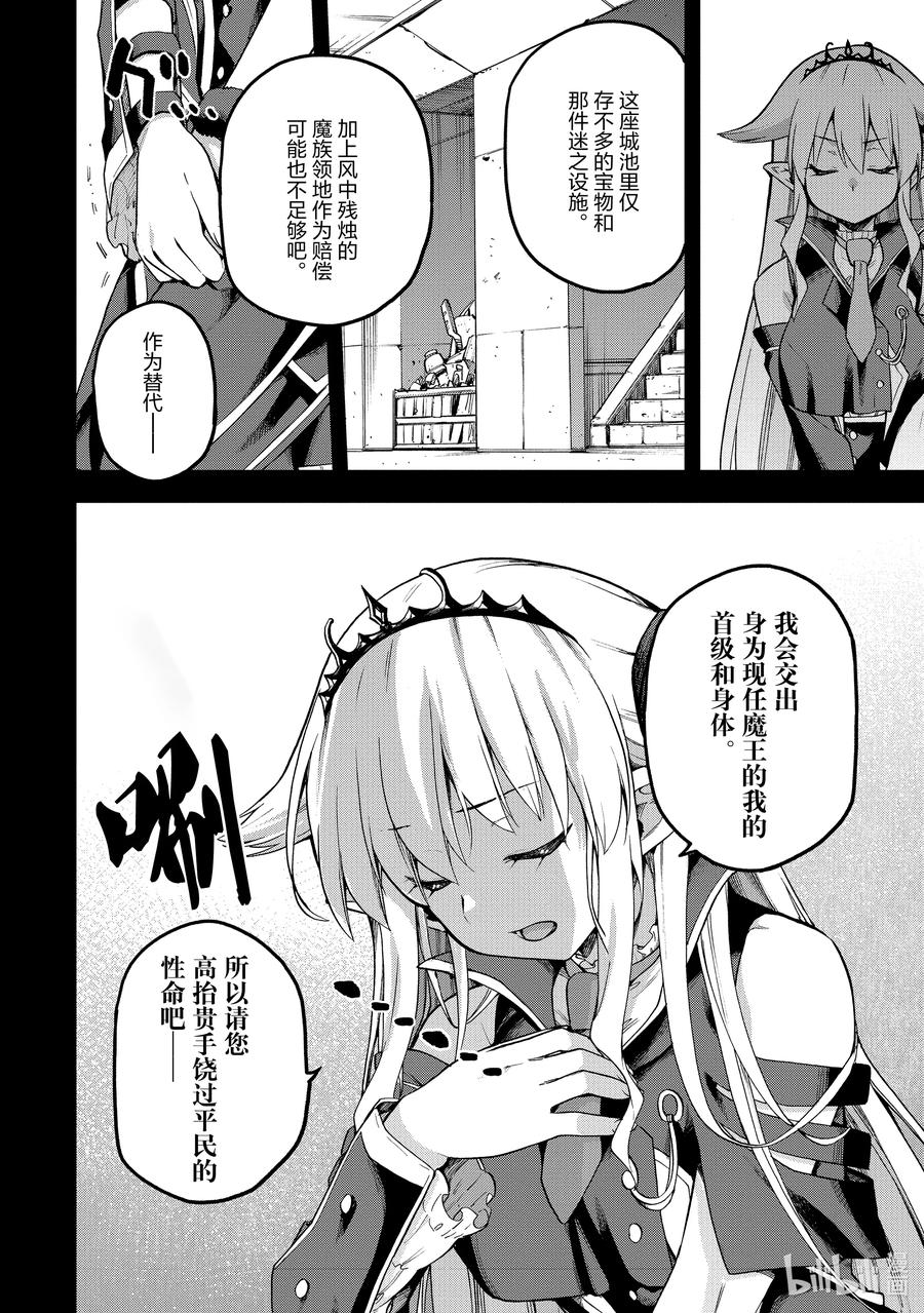 《派遣战斗员》55 55 第14页