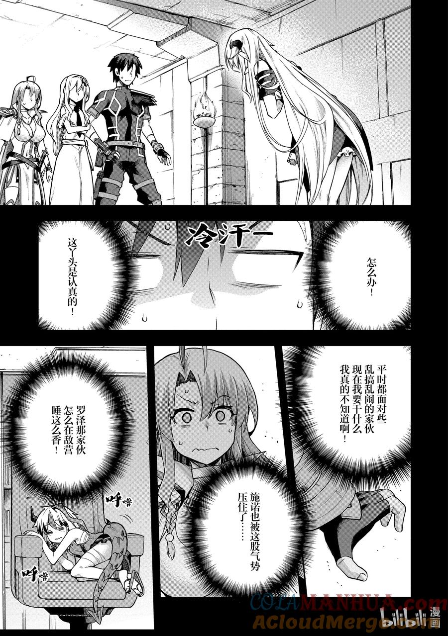 《派遣战斗员》55 55 第15页
