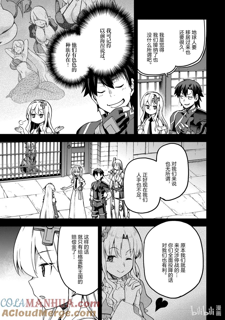 《派遣战斗员》55 55 第13页
