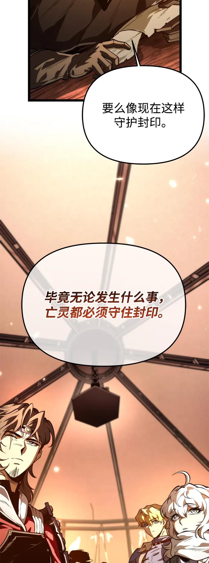 《转生座》第76话 亡灵（1） 第47页