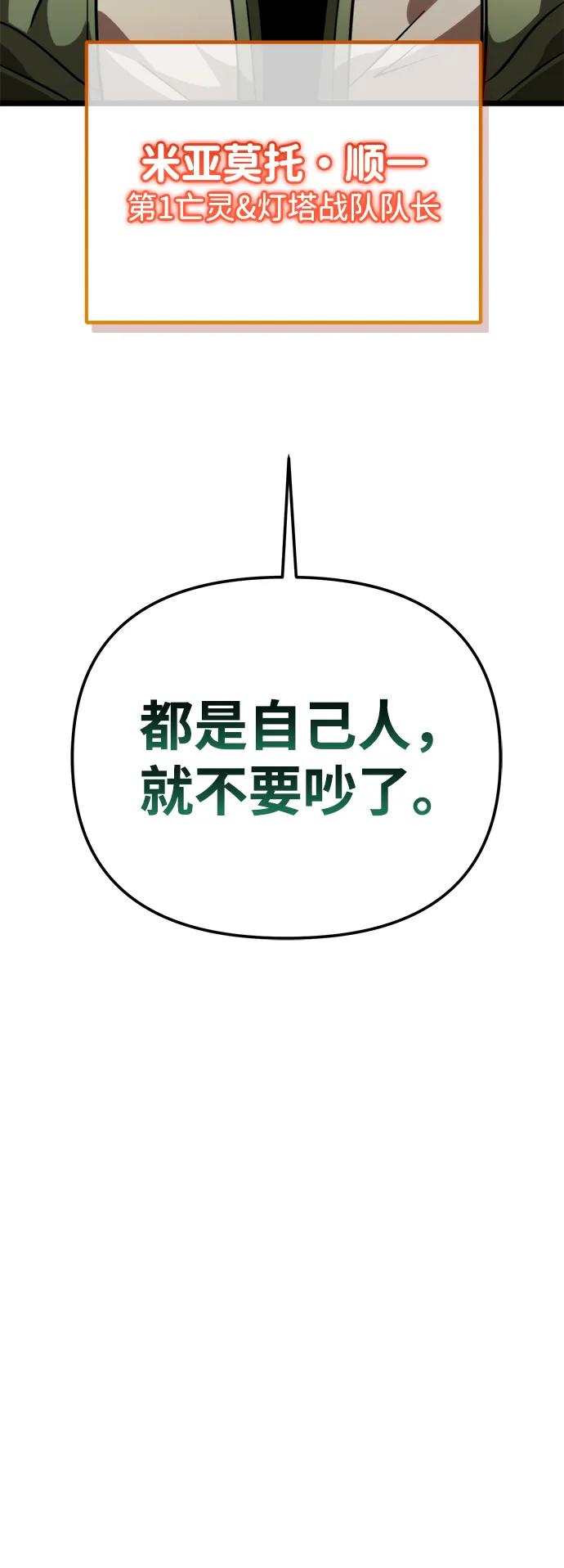 《转生座》第76话 亡灵（1） 第56页