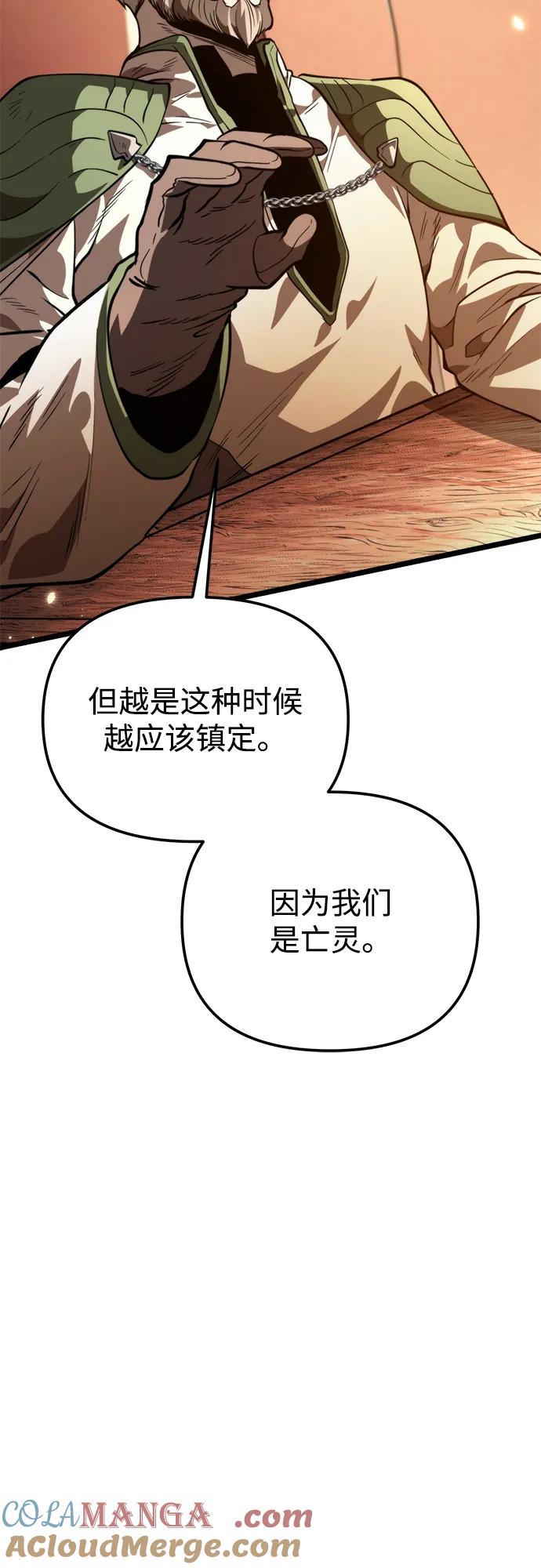 《转生座》第76话 亡灵（1） 第61页