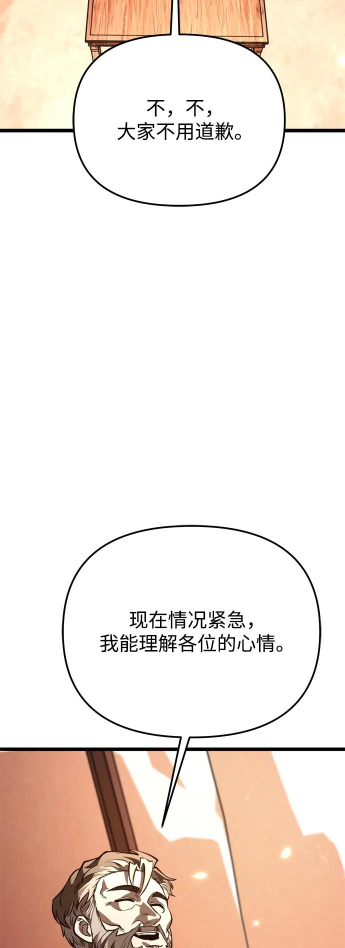 《转生座》第76话 亡灵（1） 第60页