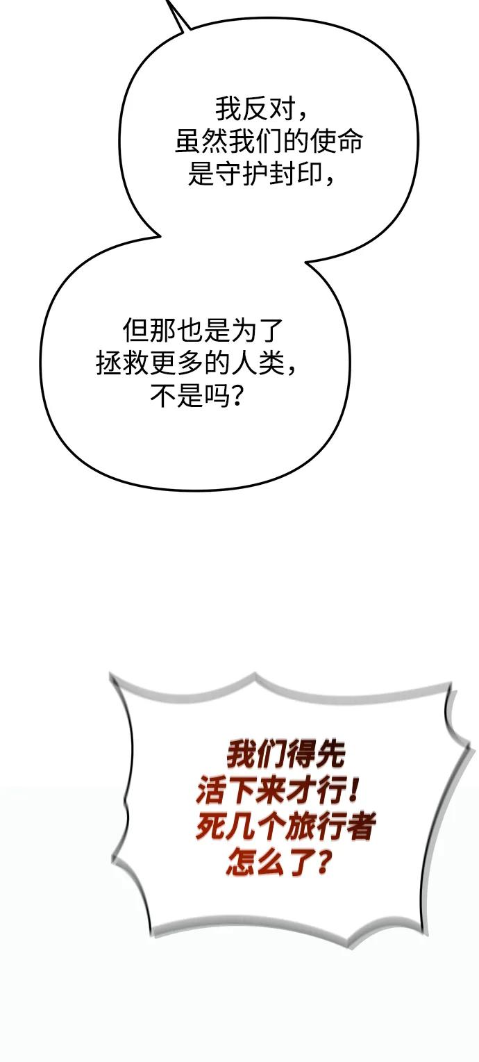 《转生座》第76话 亡灵（1） 第52页